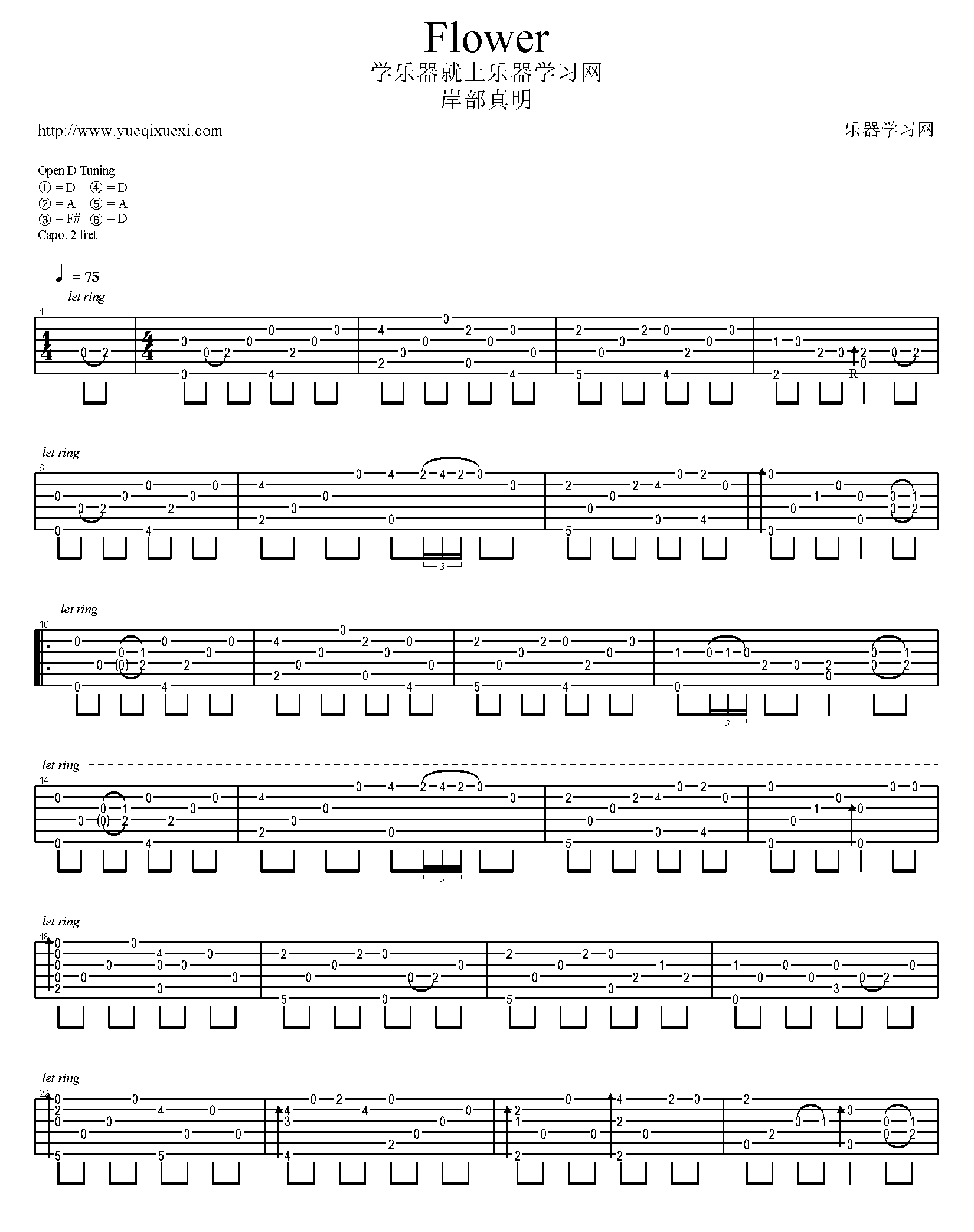 图片[1]-《flower》吉他谱 岸部真明 吉他独奏谱 指弹示范视频 | 音色插件资源网-音色插件资源网
