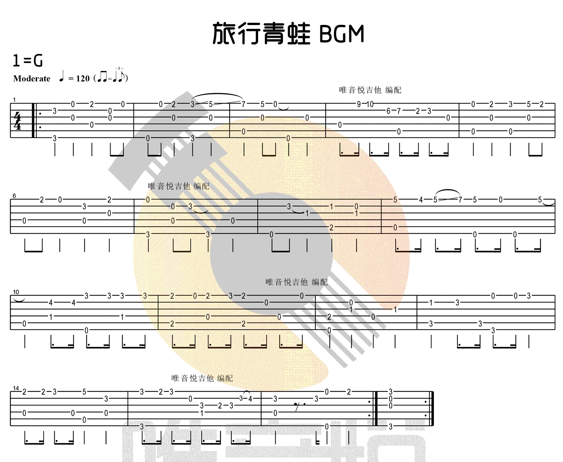 图片[1]-旅行青蛙BGM指弹谱 休闲游戏 吉他独奏谱 图片谱 | 音色插件资源网-音色插件资源网